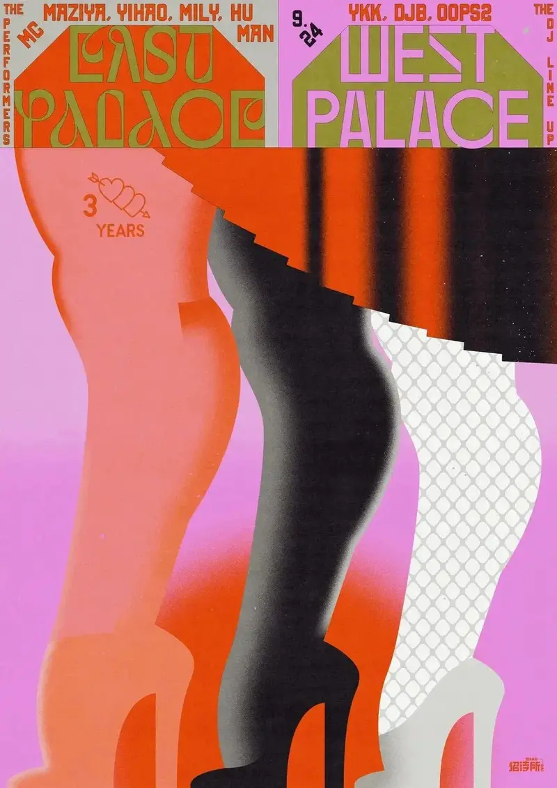 East Palace West Palace 2
