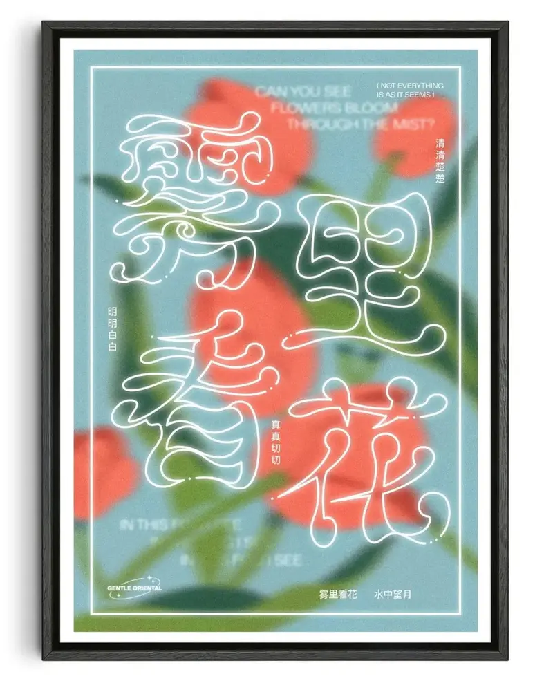 Flowers In The Fog 1