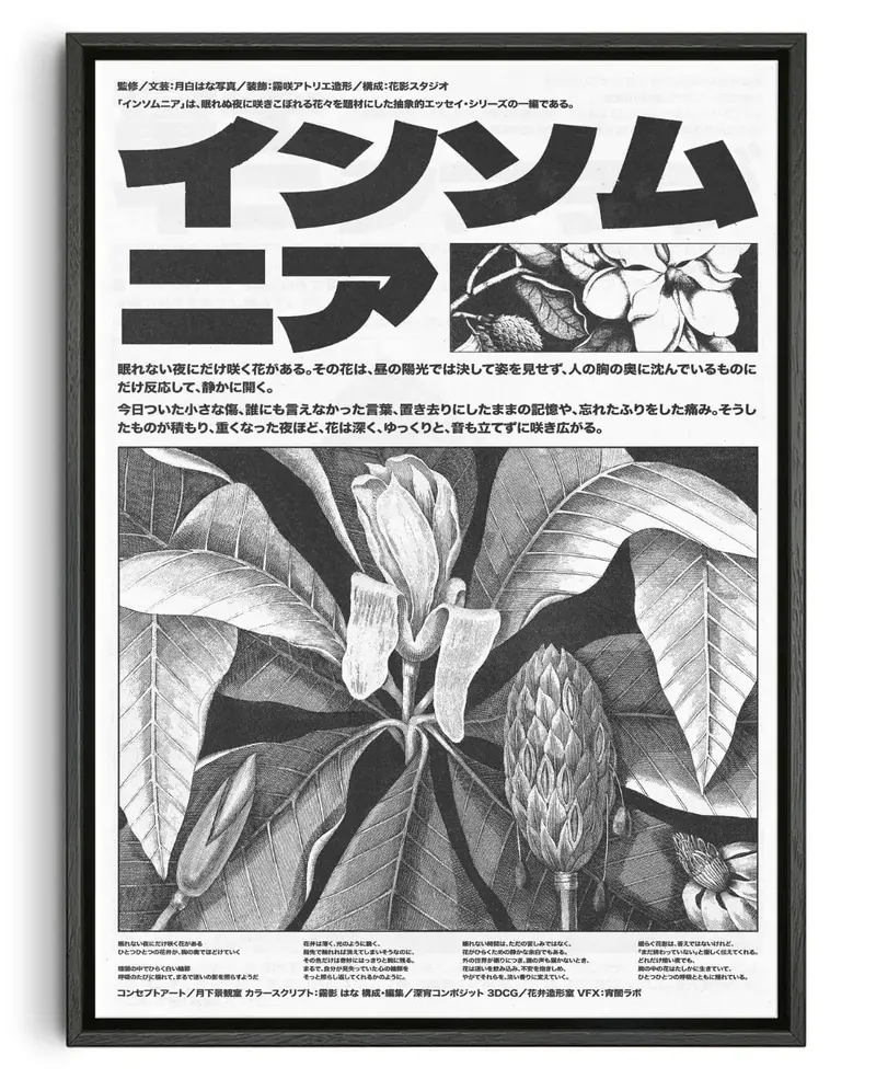 Insomnia: Memory Of Flowers 1