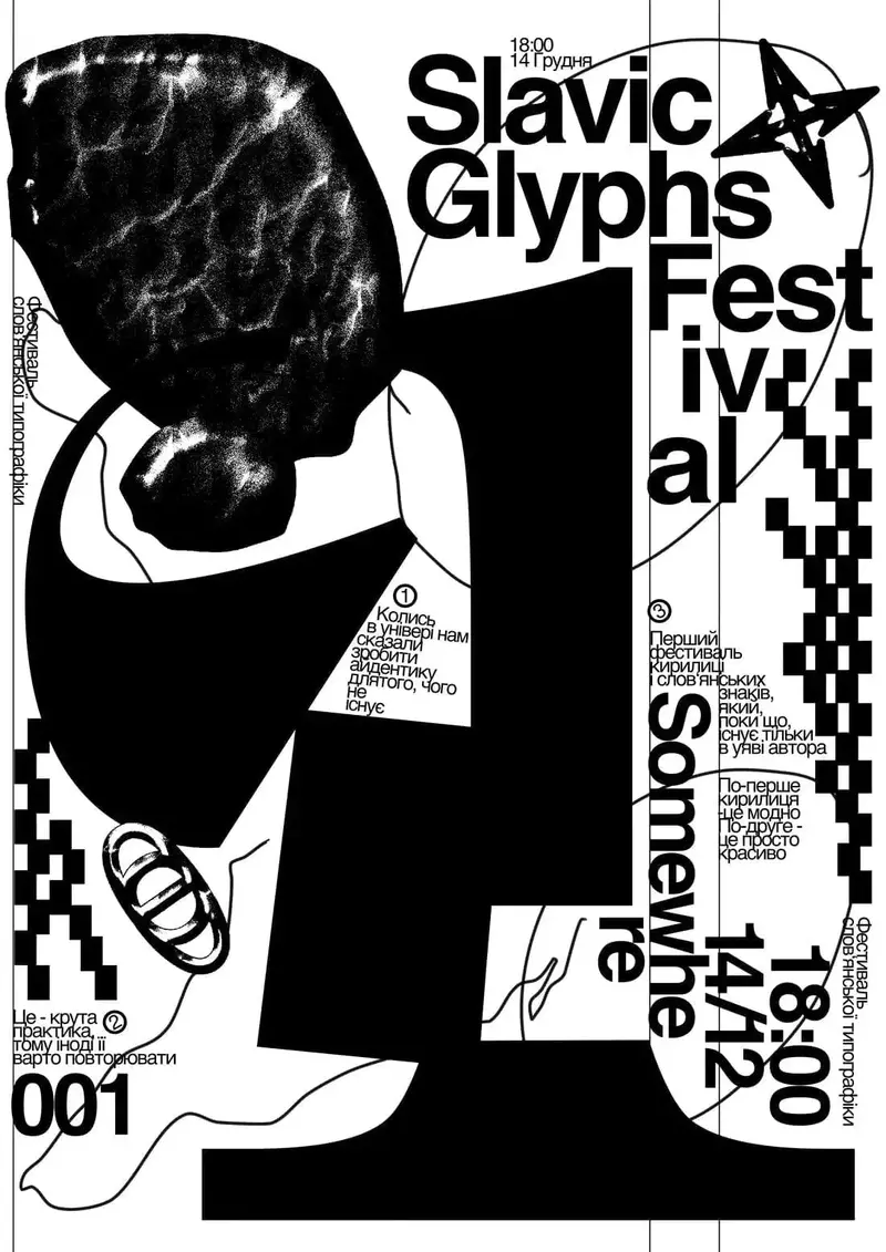 Slavic Glyphs Festival 2
