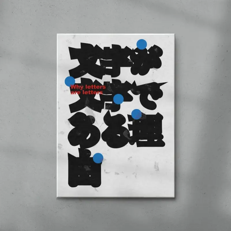 Why Letters Are Letters 6