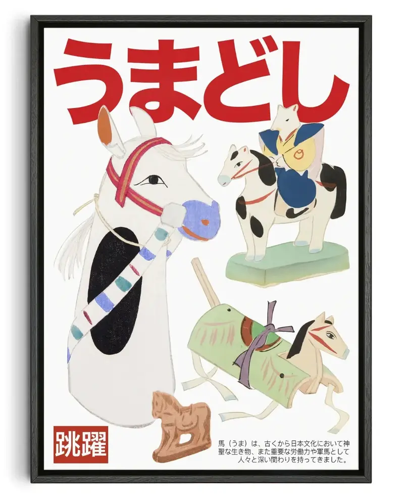 Year Of The Horse 1