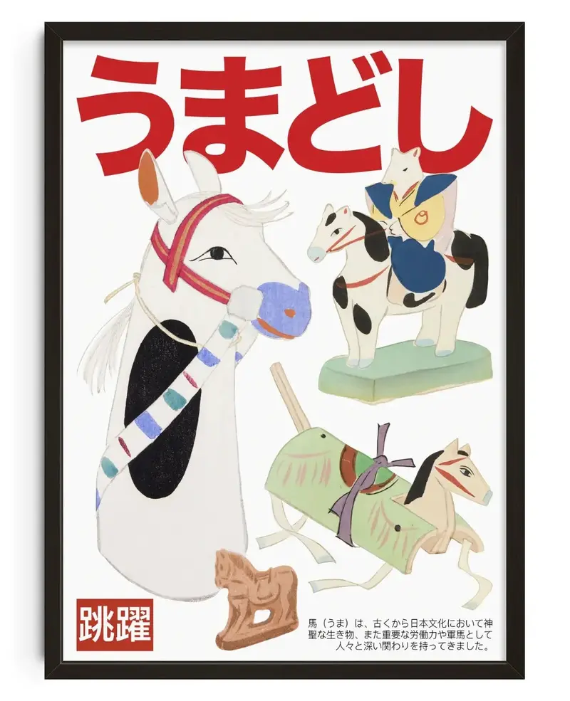 Year Of The Horse 1