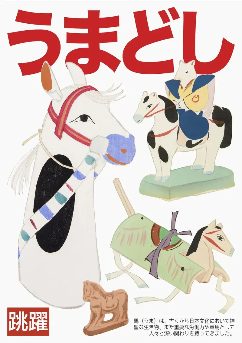 Year Of The Horse 2
